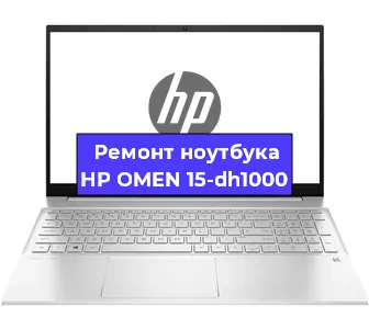 Замена жесткого диска на ноутбуке HP OMEN 15-dh1000 в Ростове-на-Дону